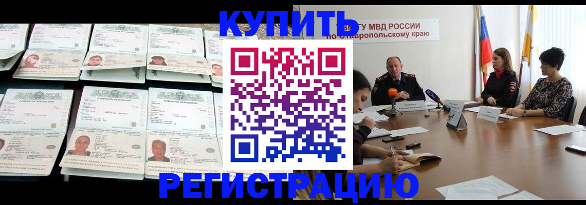 миграционный учет в Усть-Джегуте