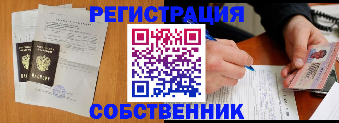 временная регистрация для всех в Усть-Джегуте