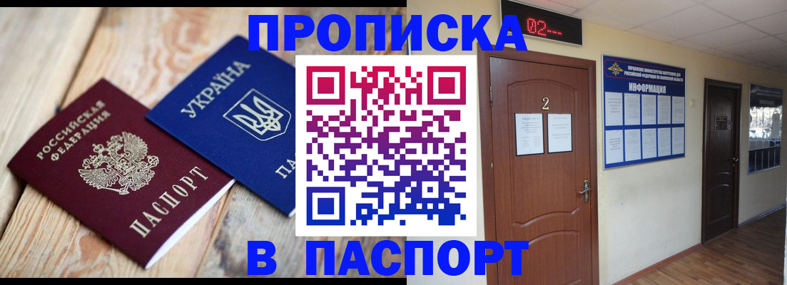 временная регистрация купить в Усть-Джегуте