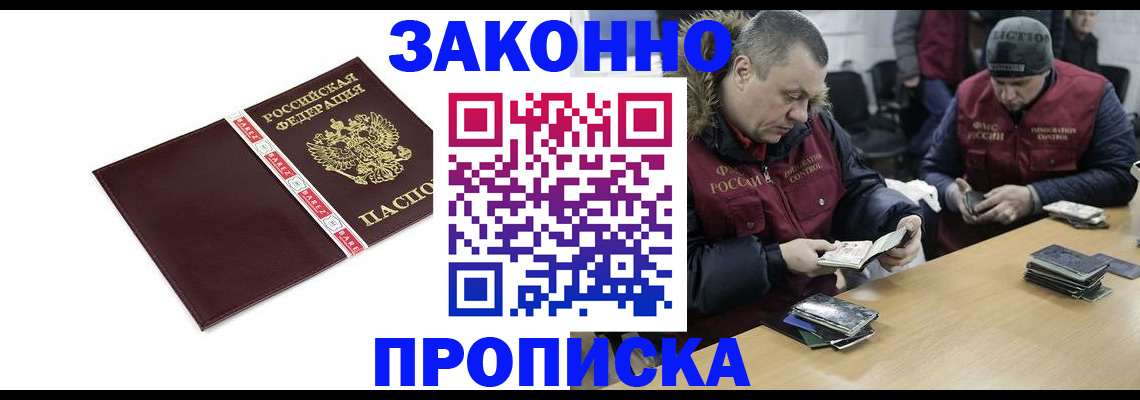 прописка от собственника в Усть-Джегуте