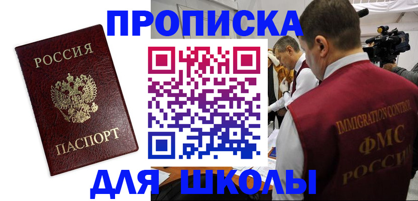 прописка от собственника в Усть-Джегуте